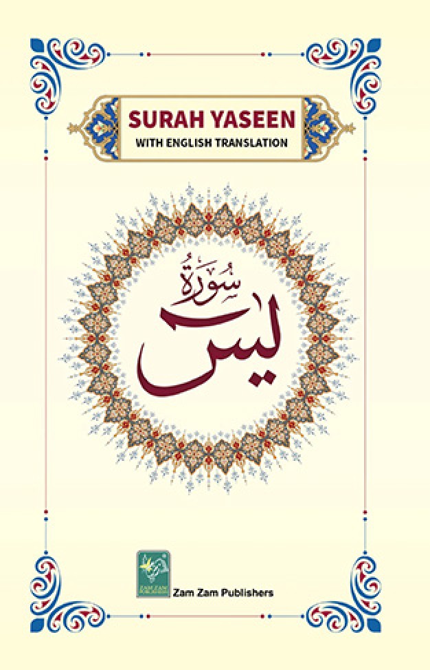 Yaseen  With English Translation